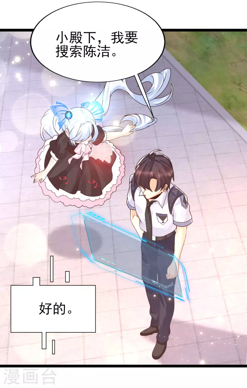 女神带我当学霸韩漫全集-第41话 竟然是大小姐！无删减无遮挡章节图片 