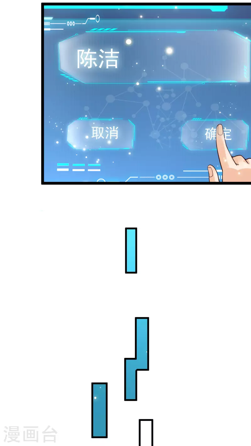 女神带我当学霸韩漫全集-第41话 竟然是大小姐！无删减无遮挡章节图片 
