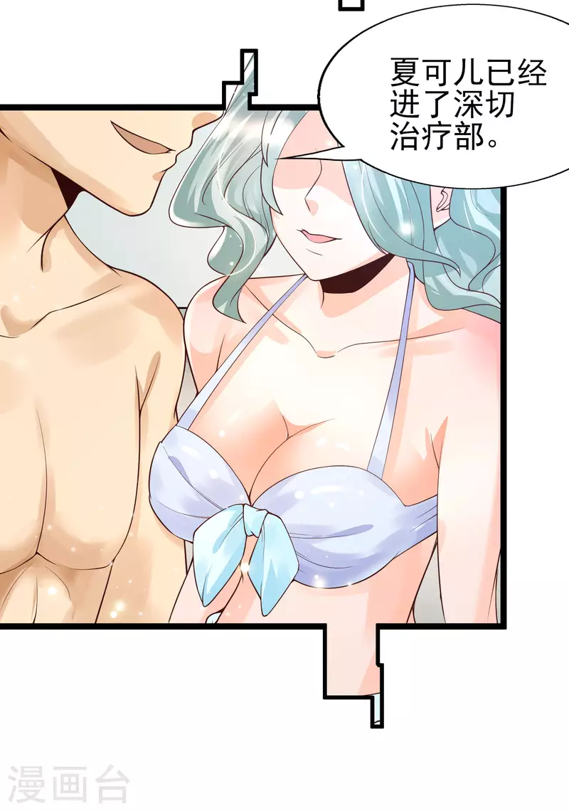 女神带我当学霸韩漫全集-第41话 竟然是大小姐！无删减无遮挡章节图片 