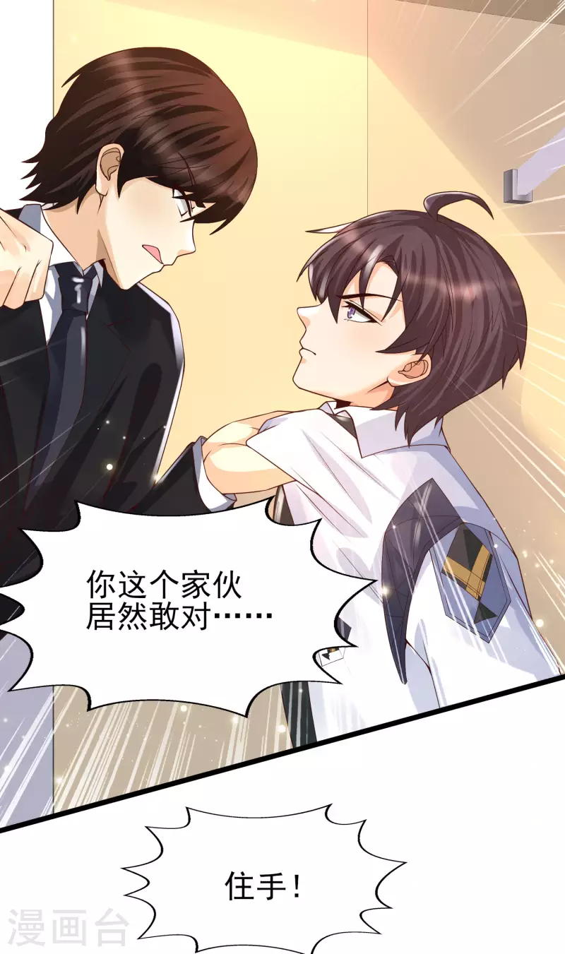 女神带我当学霸韩漫全集-第41话 竟然是大小姐！无删减无遮挡章节图片 