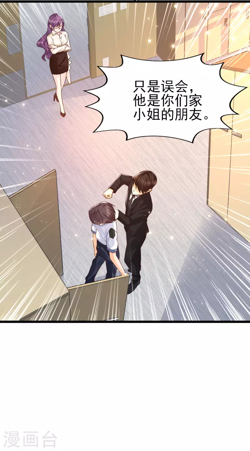 女神带我当学霸韩漫全集-第41话 竟然是大小姐！无删减无遮挡章节图片 