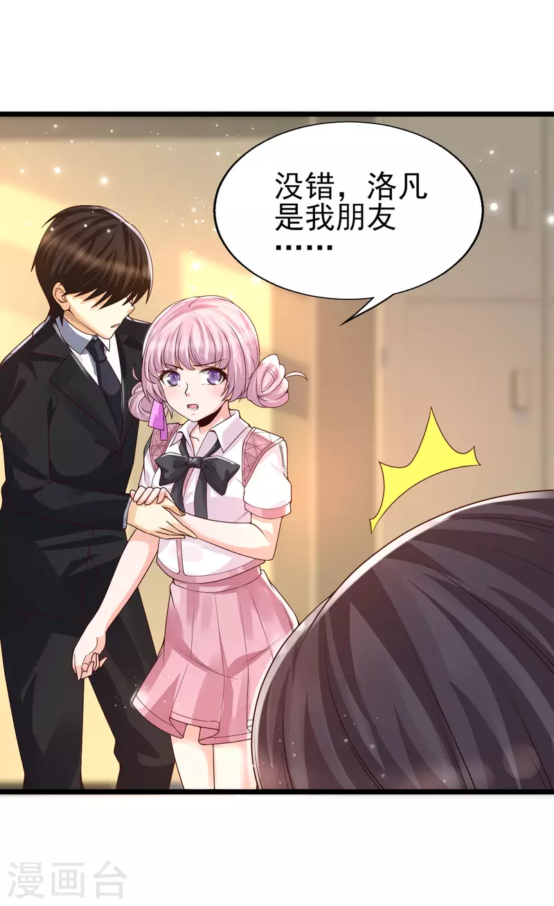 女神带我当学霸韩漫全集-第41话 竟然是大小姐！无删减无遮挡章节图片 