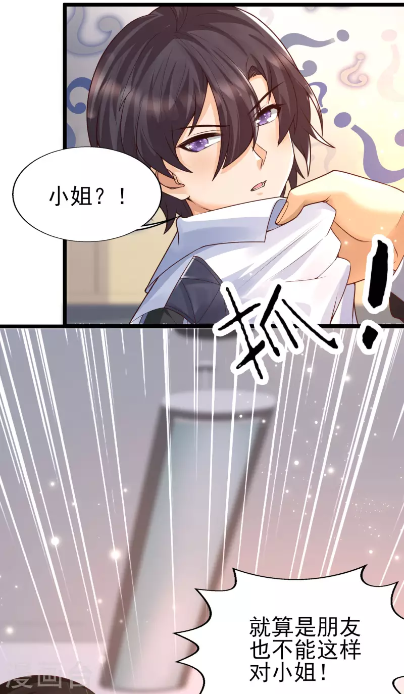 女神带我当学霸韩漫全集-第41话 竟然是大小姐！无删减无遮挡章节图片 