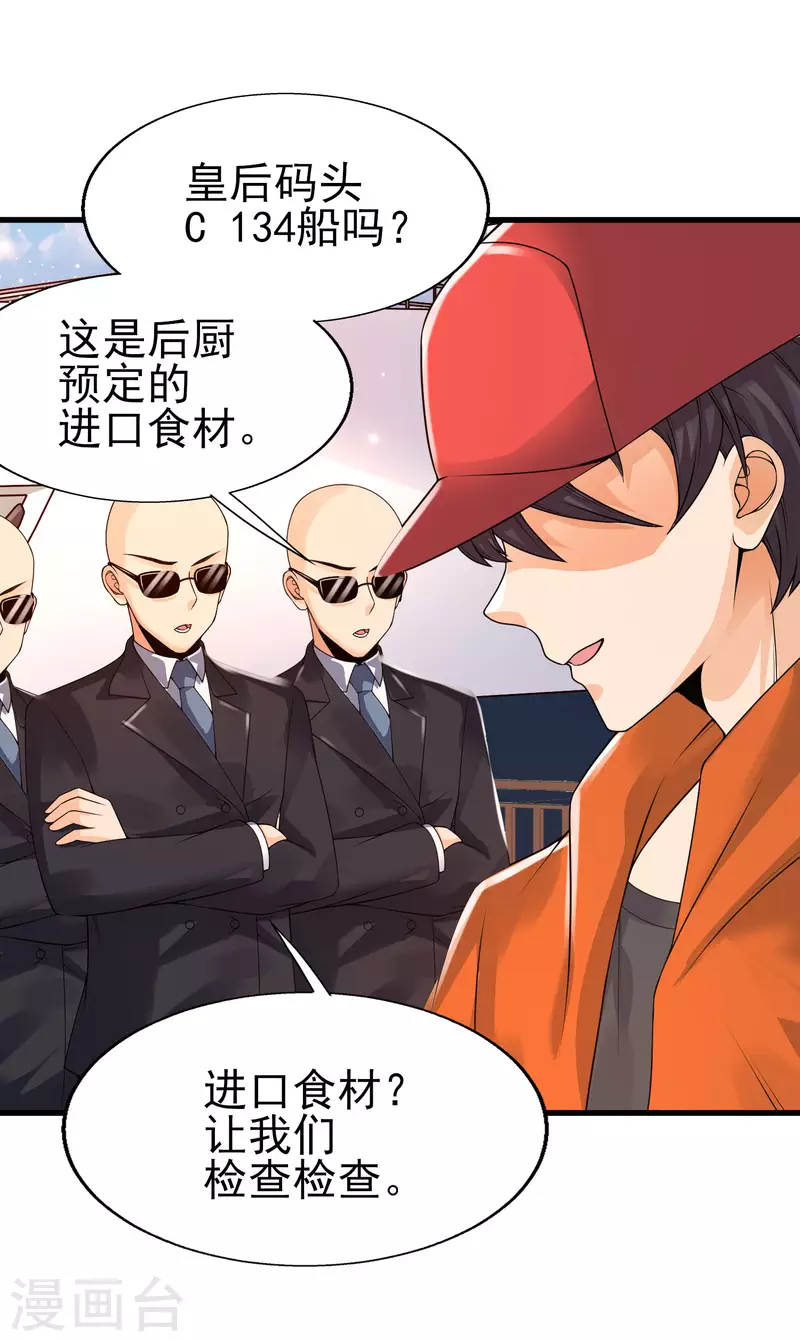 女神带我当学霸韩漫全集-第42话 垃圾！敢碰我的女人？无删减无遮挡章节图片 