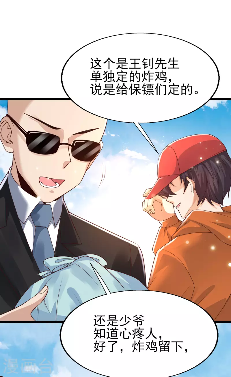 女神带我当学霸韩漫全集-第42话 垃圾！敢碰我的女人？无删减无遮挡章节图片 