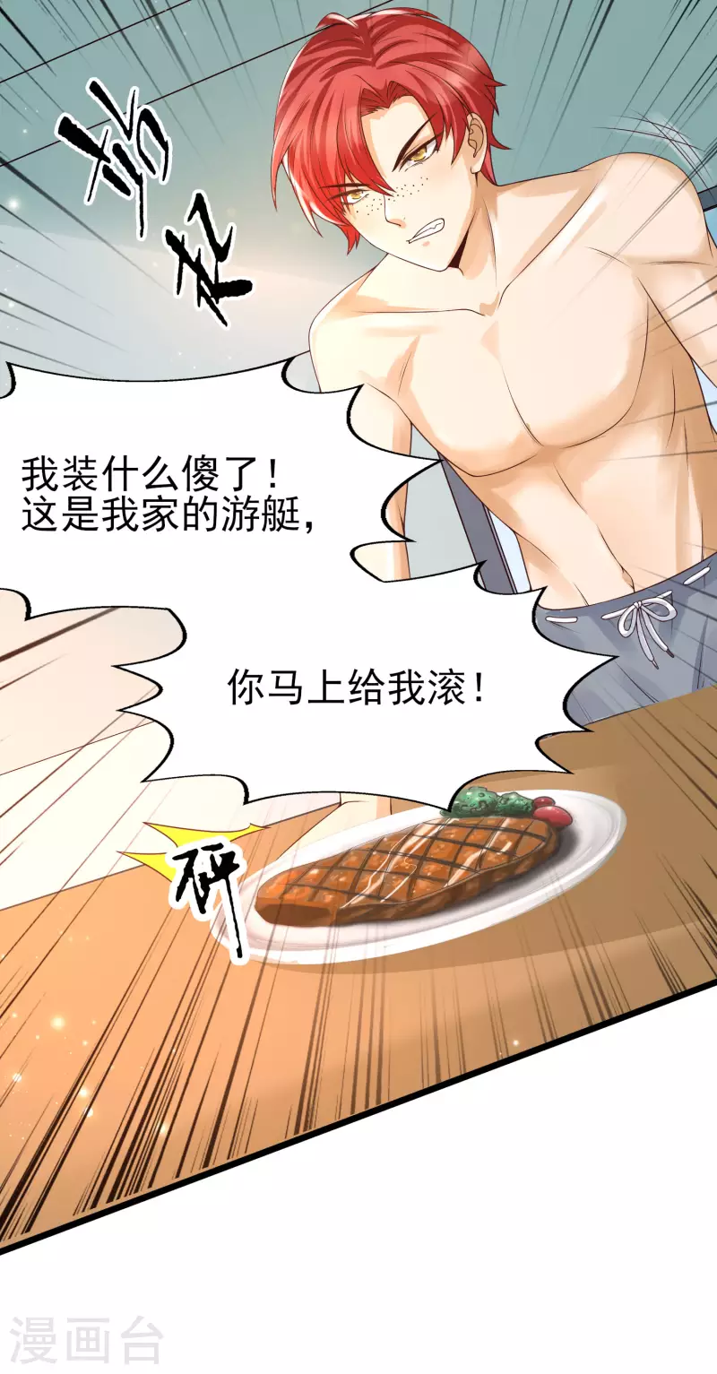 女神带我当学霸韩漫全集-第42话 垃圾！敢碰我的女人？无删减无遮挡章节图片 