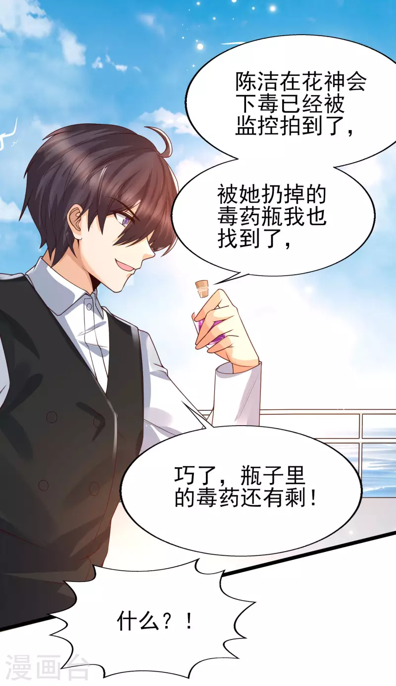 女神带我当学霸韩漫全集-第42话 垃圾！敢碰我的女人？无删减无遮挡章节图片 