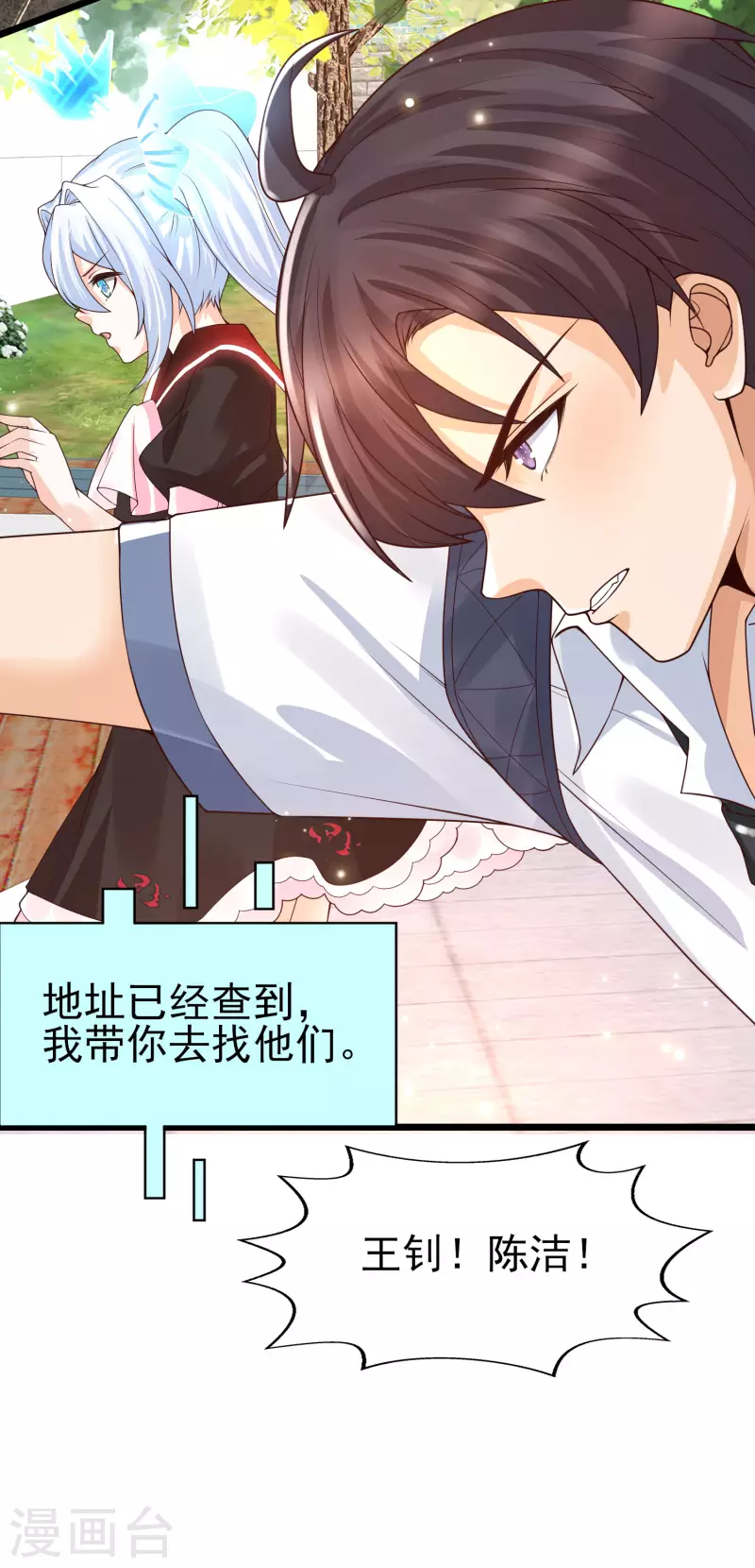 女神带我当学霸韩漫全集-第42话 垃圾！敢碰我的女人？无删减无遮挡章节图片 