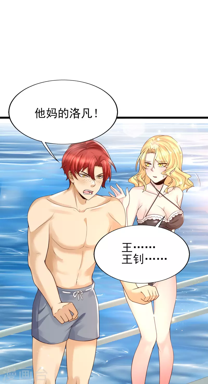 女神带我当学霸韩漫全集-福利活动 你有一份学霸好礼等待签收！无删减无遮挡章节图片 