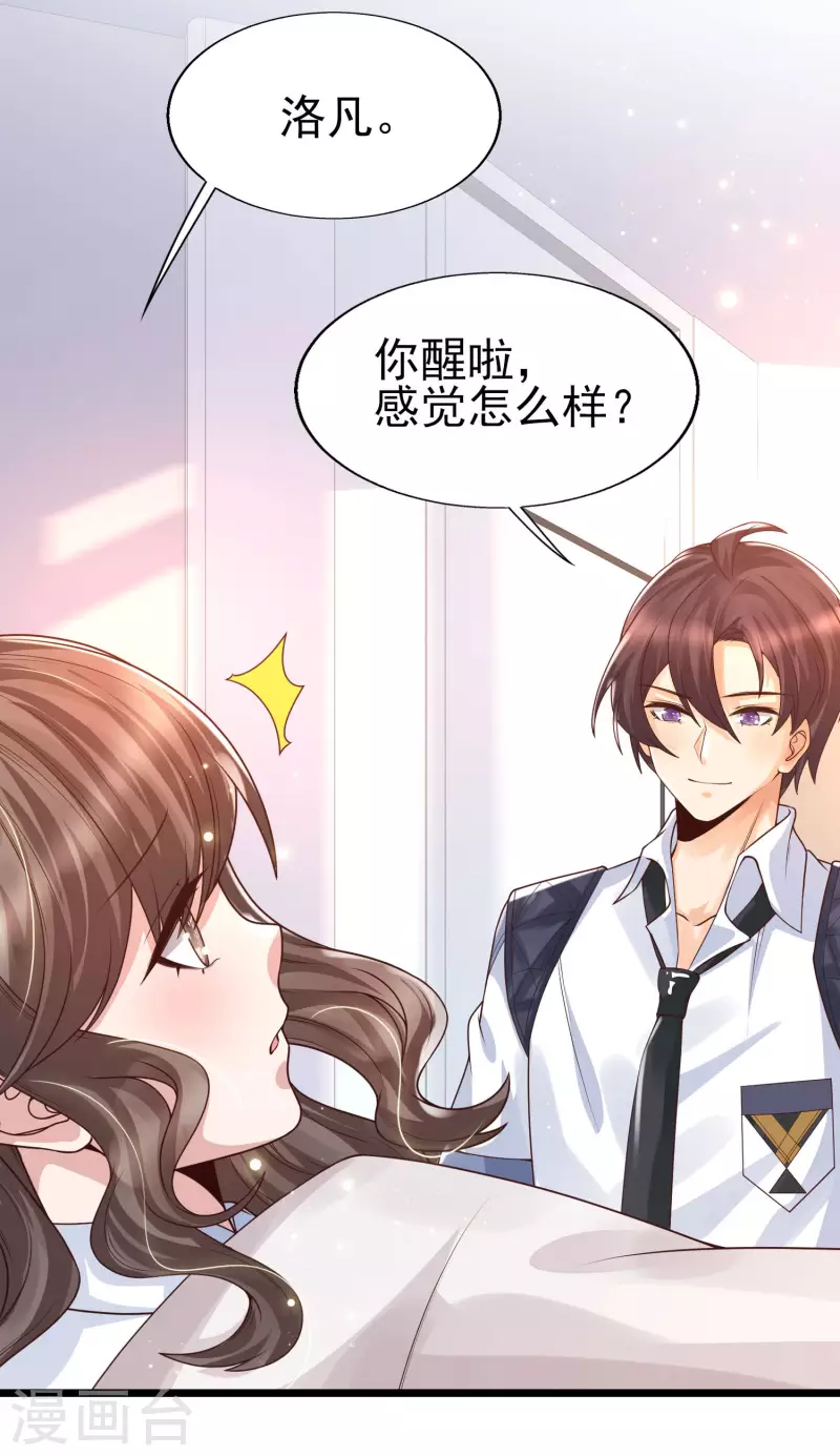 女神带我当学霸韩漫全集-福利活动 你有一份学霸好礼等待签收！无删减无遮挡章节图片 