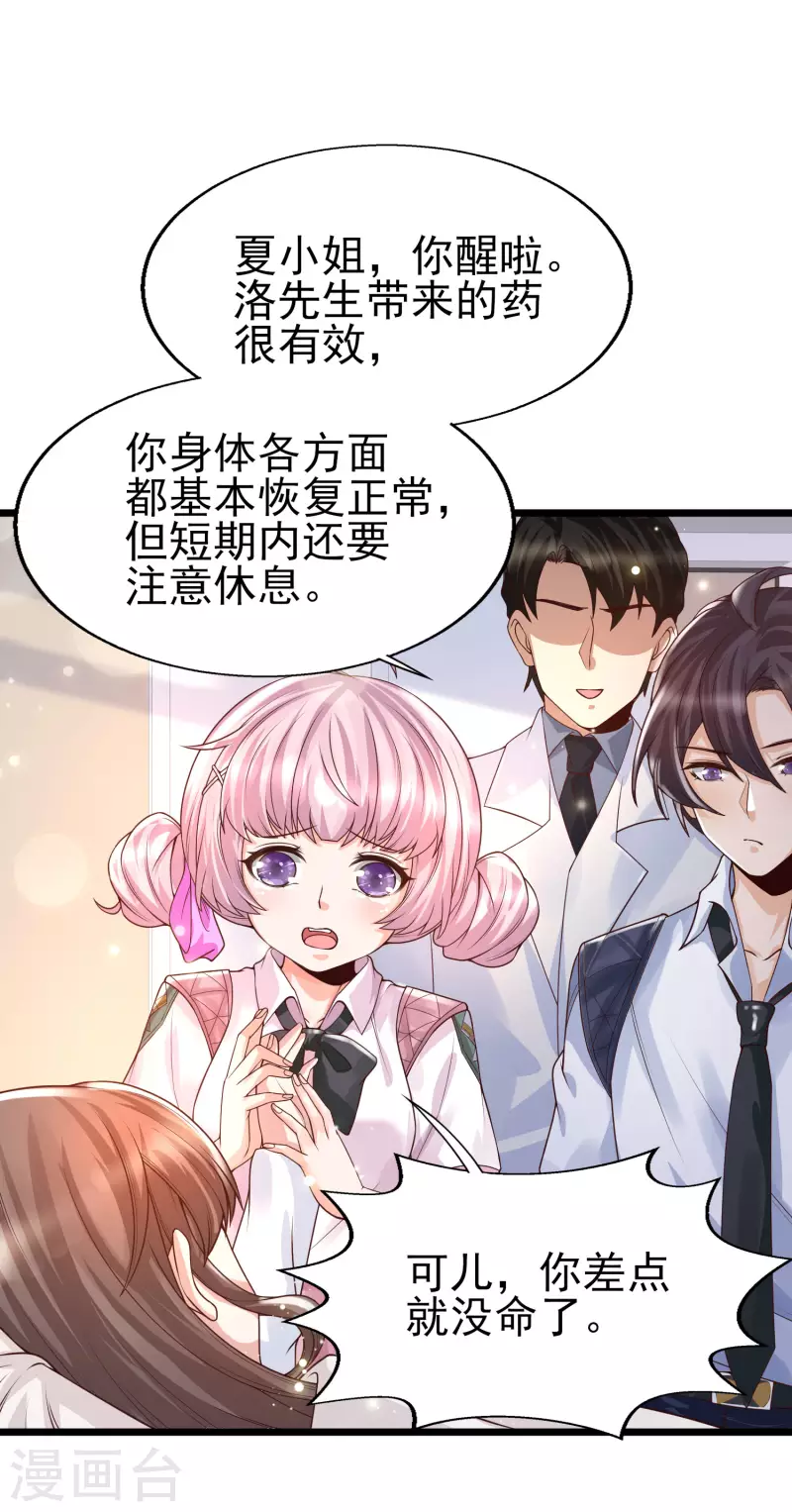 女神带我当学霸韩漫全集-福利活动 你有一份学霸好礼等待签收！无删减无遮挡章节图片 