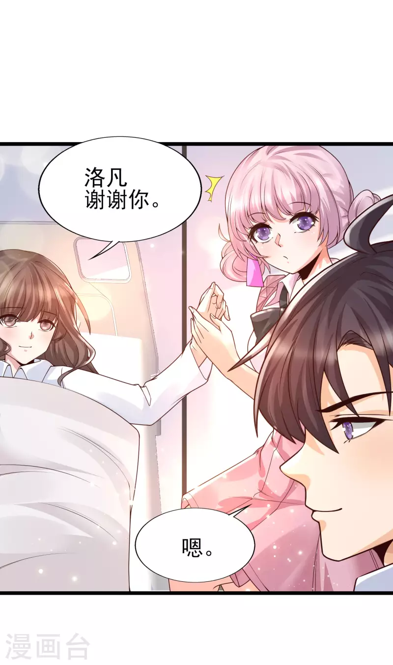 女神带我当学霸韩漫全集-福利活动 你有一份学霸好礼等待签收！无删减无遮挡章节图片 