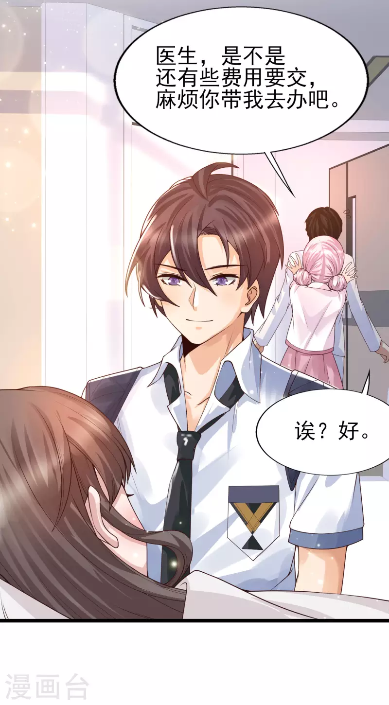 女神带我当学霸韩漫全集-福利活动 你有一份学霸好礼等待签收！无删减无遮挡章节图片 