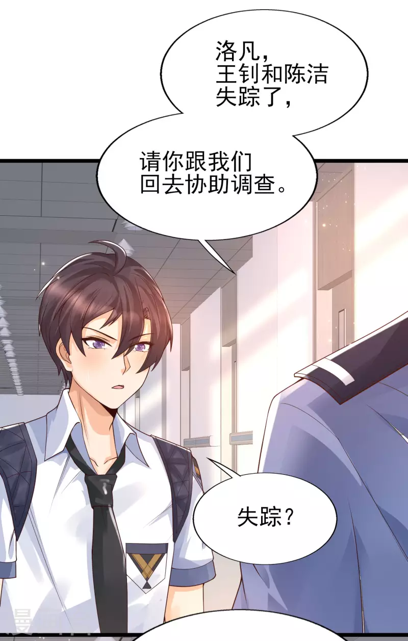 女神带我当学霸韩漫全集-第44话 钢铁直男怎么谈恋爱？无删减无遮挡章节图片 