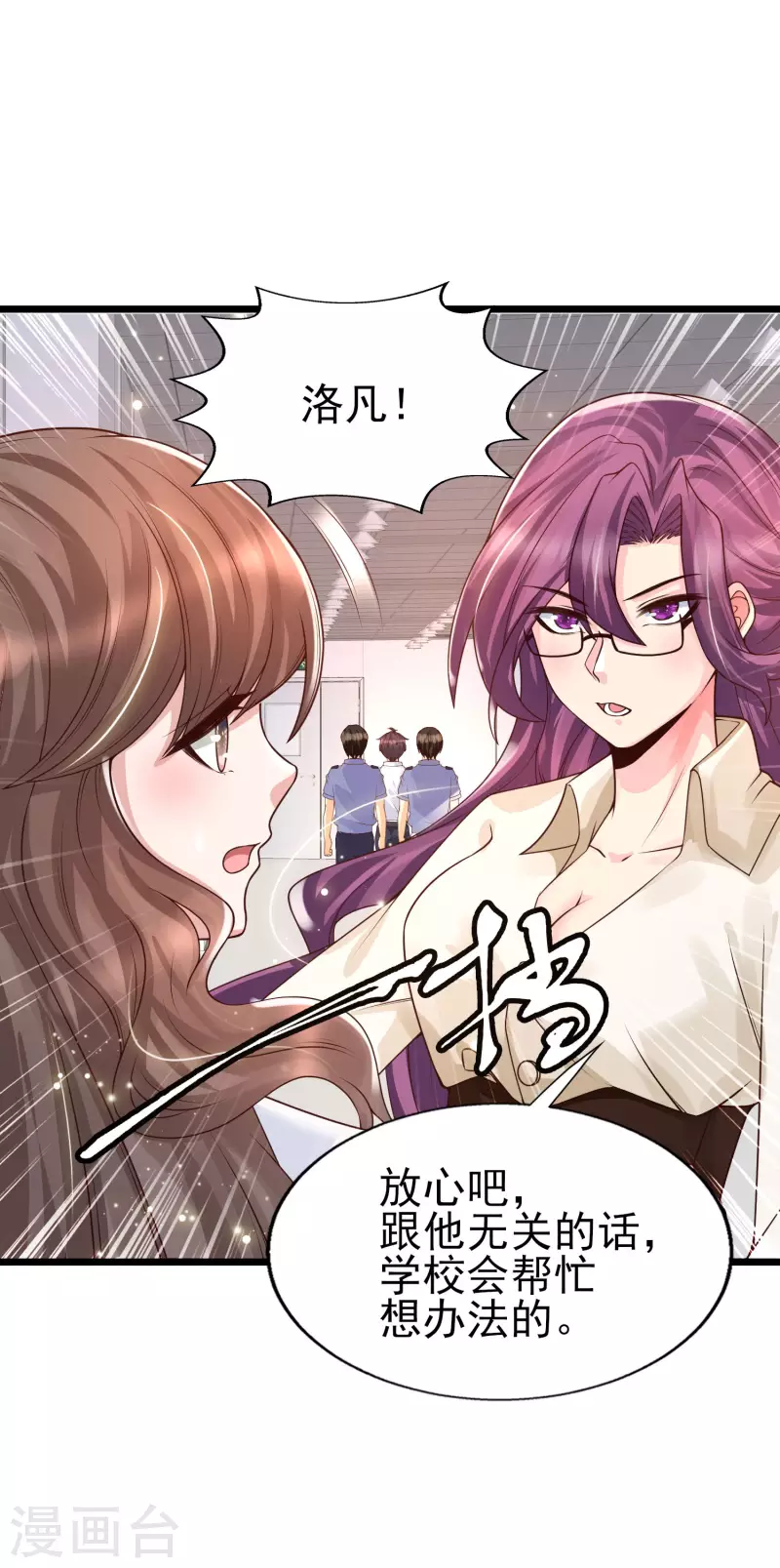 女神带我当学霸韩漫全集-第44话 钢铁直男怎么谈恋爱？无删减无遮挡章节图片 