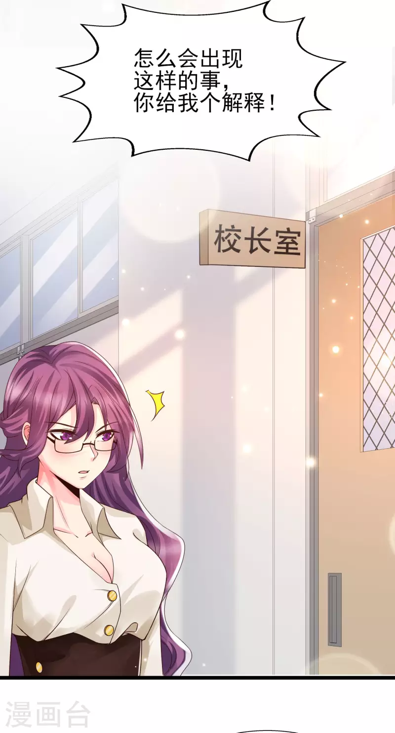 女神带我当学霸韩漫全集-第44话 钢铁直男怎么谈恋爱？无删减无遮挡章节图片 