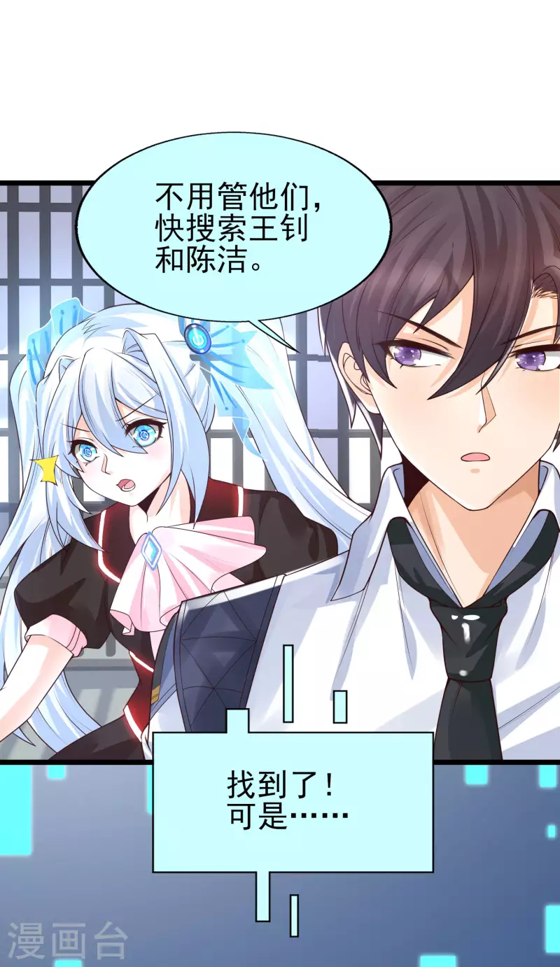 女神带我当学霸韩漫全集-第44话 钢铁直男怎么谈恋爱？无删减无遮挡章节图片 
