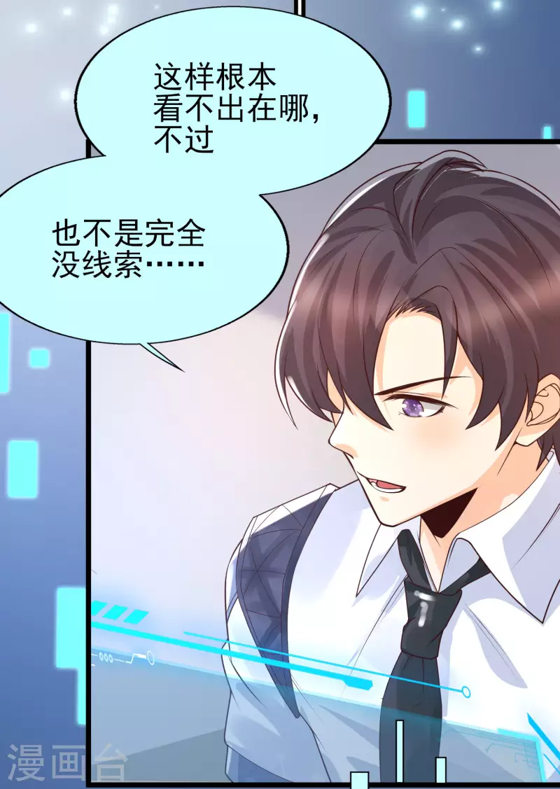 女神带我当学霸韩漫全集-第44话 钢铁直男怎么谈恋爱？无删减无遮挡章节图片 