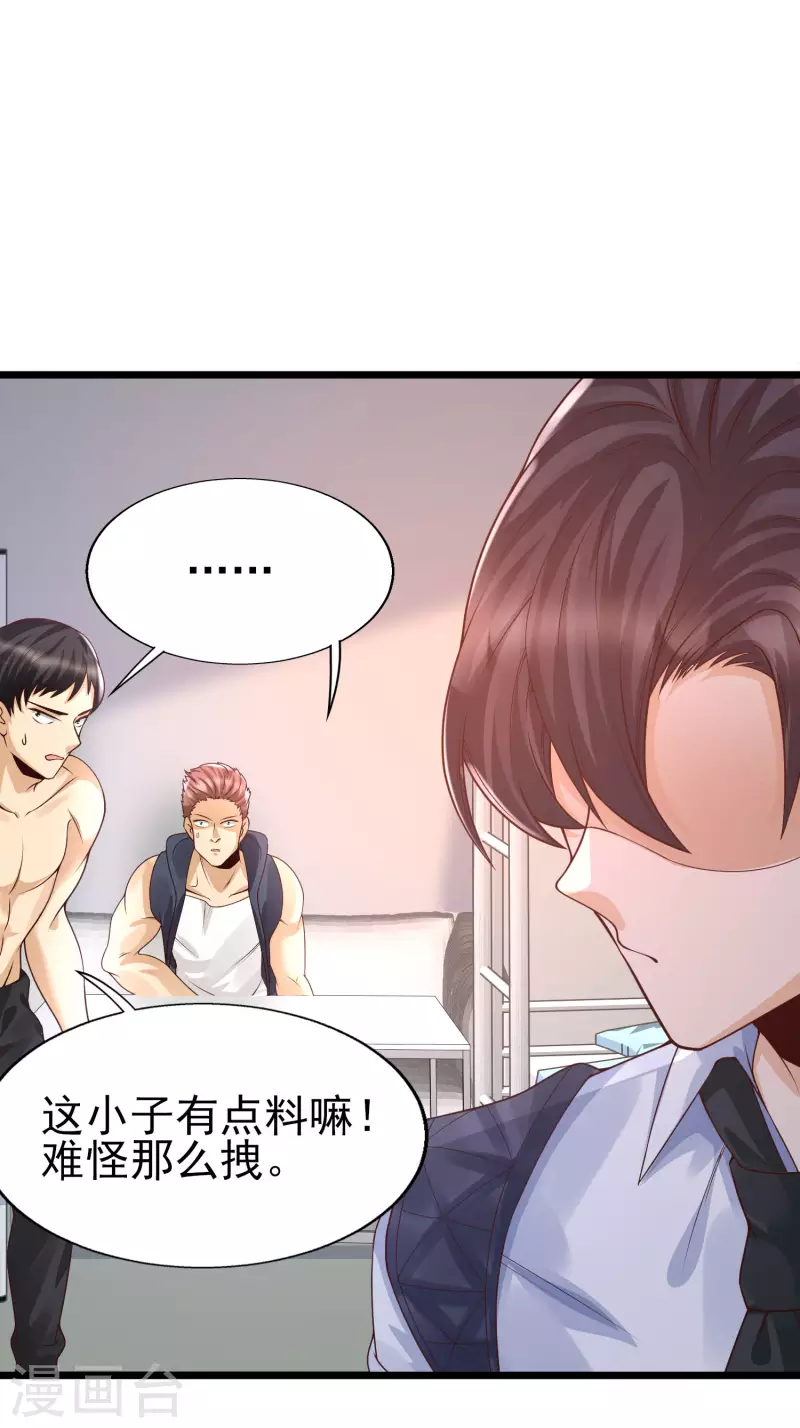 女神带我当学霸韩漫全集-第44话 钢铁直男怎么谈恋爱？无删减无遮挡章节图片 
