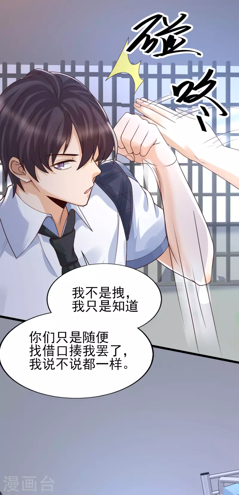 女神带我当学霸韩漫全集-第44话 钢铁直男怎么谈恋爱？无删减无遮挡章节图片 
