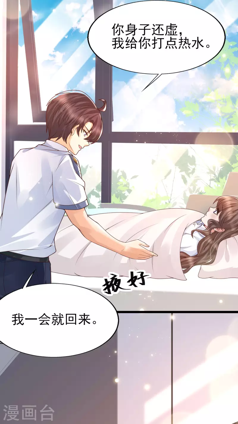女神带我当学霸韩漫全集-第44话 钢铁直男怎么谈恋爱？无删减无遮挡章节图片 