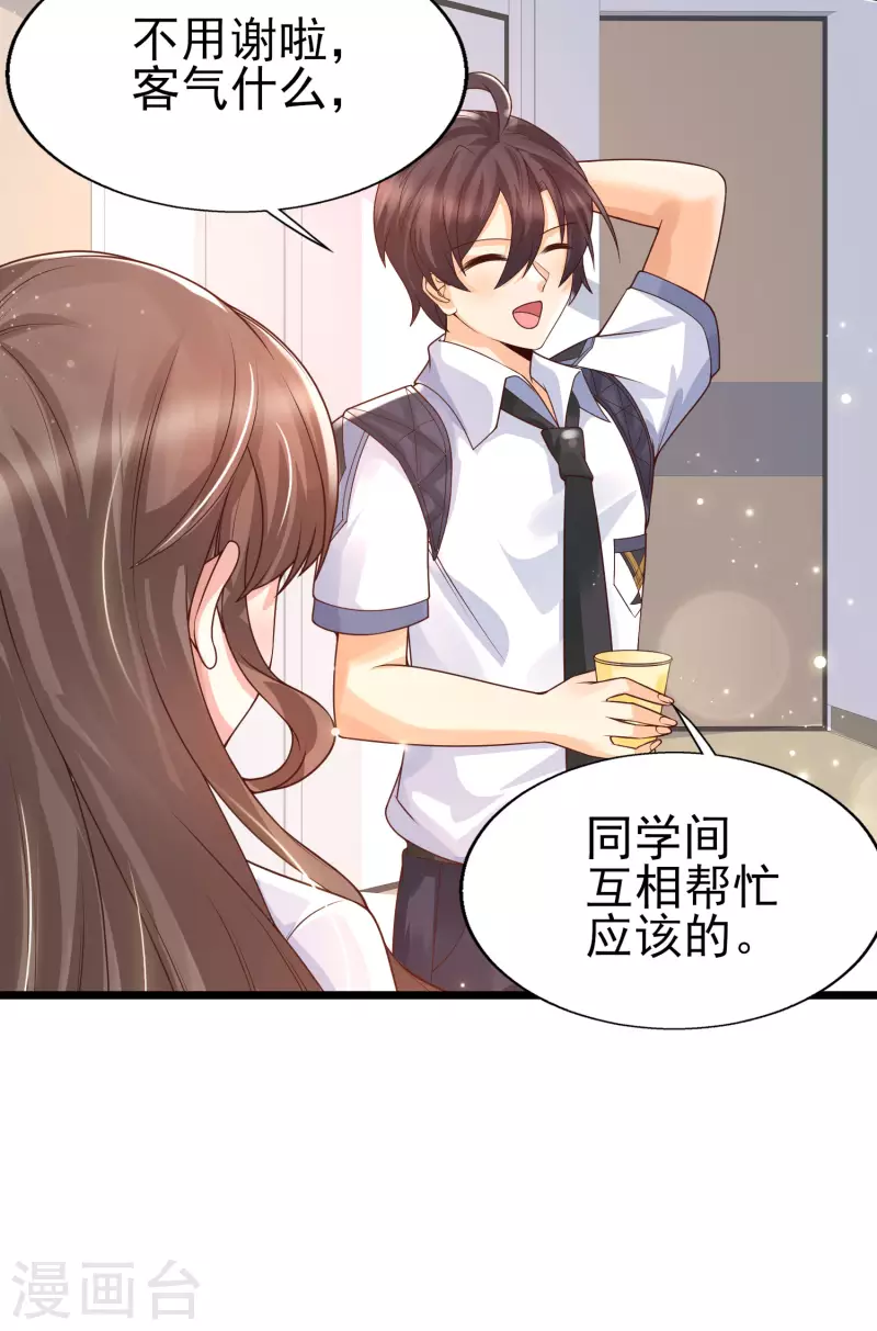 女神带我当学霸韩漫全集-第44话 钢铁直男怎么谈恋爱？无删减无遮挡章节图片 