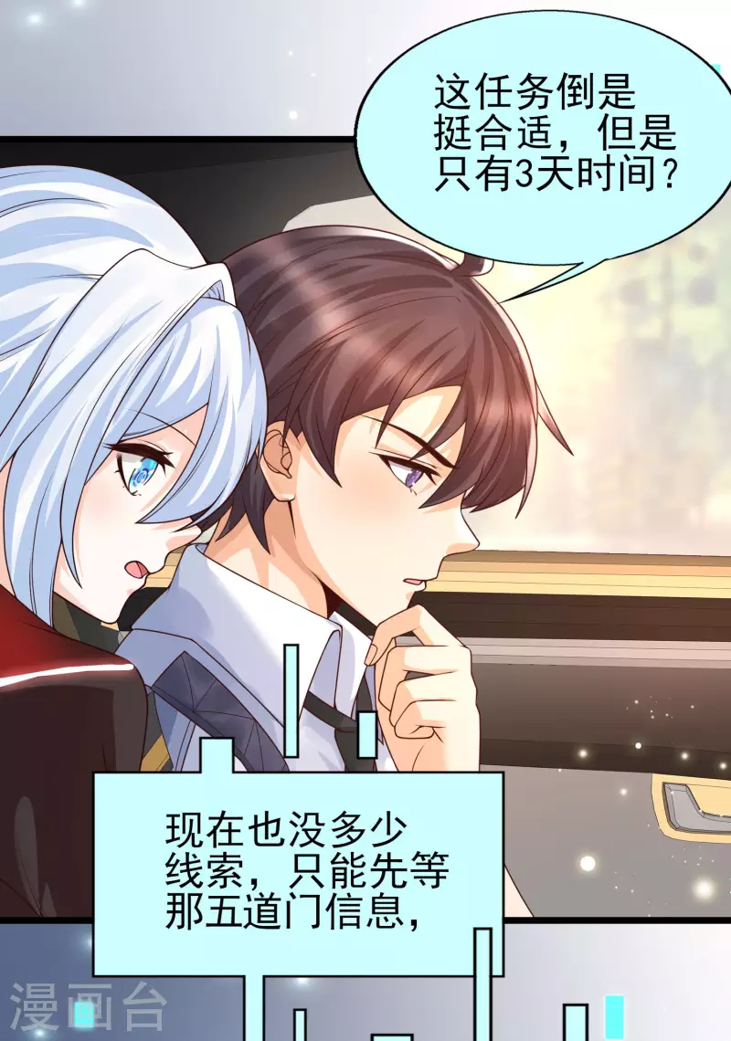 女神带我当学霸韩漫全集-第46话 攻略直男得下猛药！无删减无遮挡章节图片 