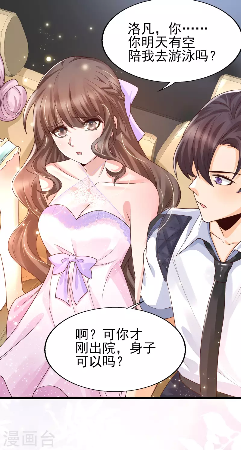 女神带我当学霸韩漫全集-第46话 攻略直男得下猛药！无删减无遮挡章节图片 