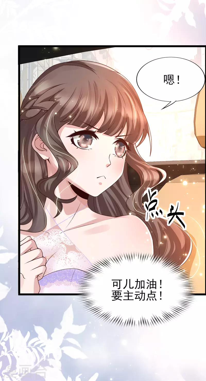 女神带我当学霸韩漫全集-第46话 攻略直男得下猛药！无删减无遮挡章节图片 