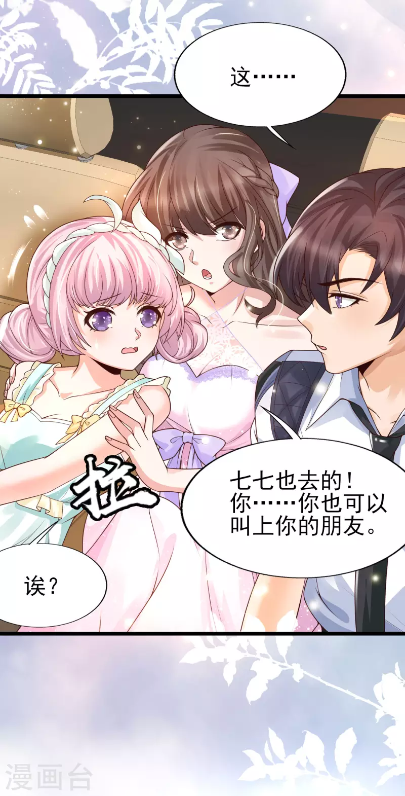 女神带我当学霸韩漫全集-第46话 攻略直男得下猛药！无删减无遮挡章节图片 