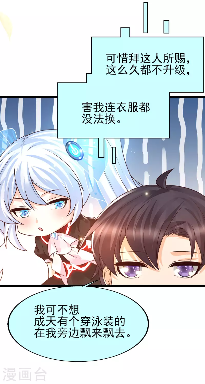 女神带我当学霸韩漫全集-第46话 攻略直男得下猛药！无删减无遮挡章节图片 