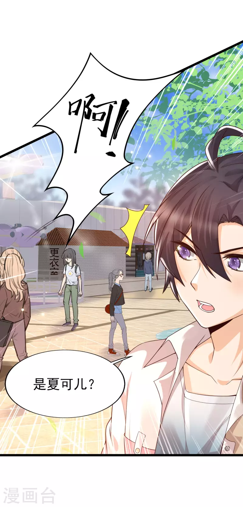女神带我当学霸韩漫全集-第46话 攻略直男得下猛药！无删减无遮挡章节图片 