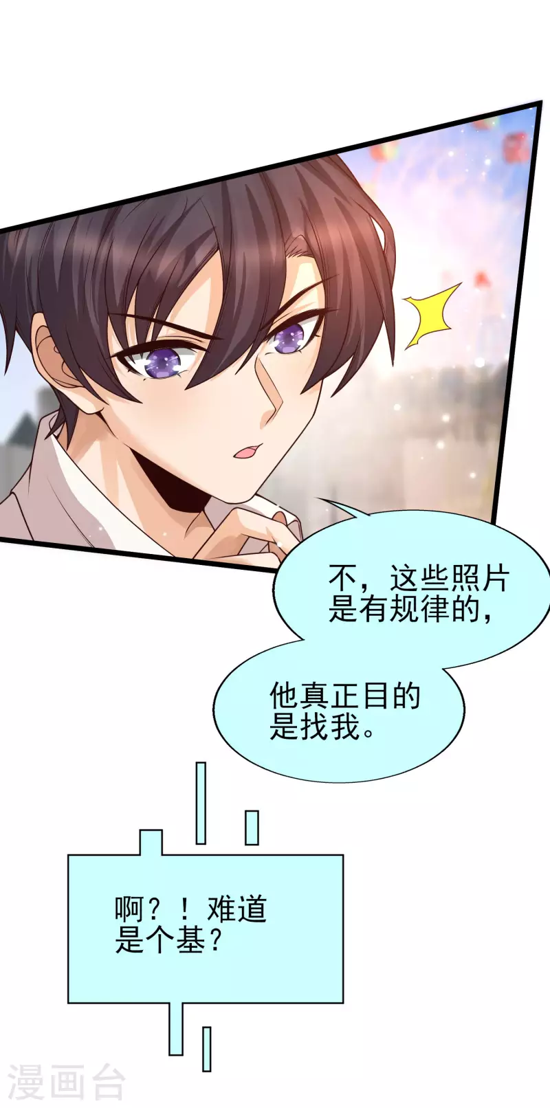 女神带我当学霸韩漫全集-第46话 攻略直男得下猛药！无删减无遮挡章节图片 