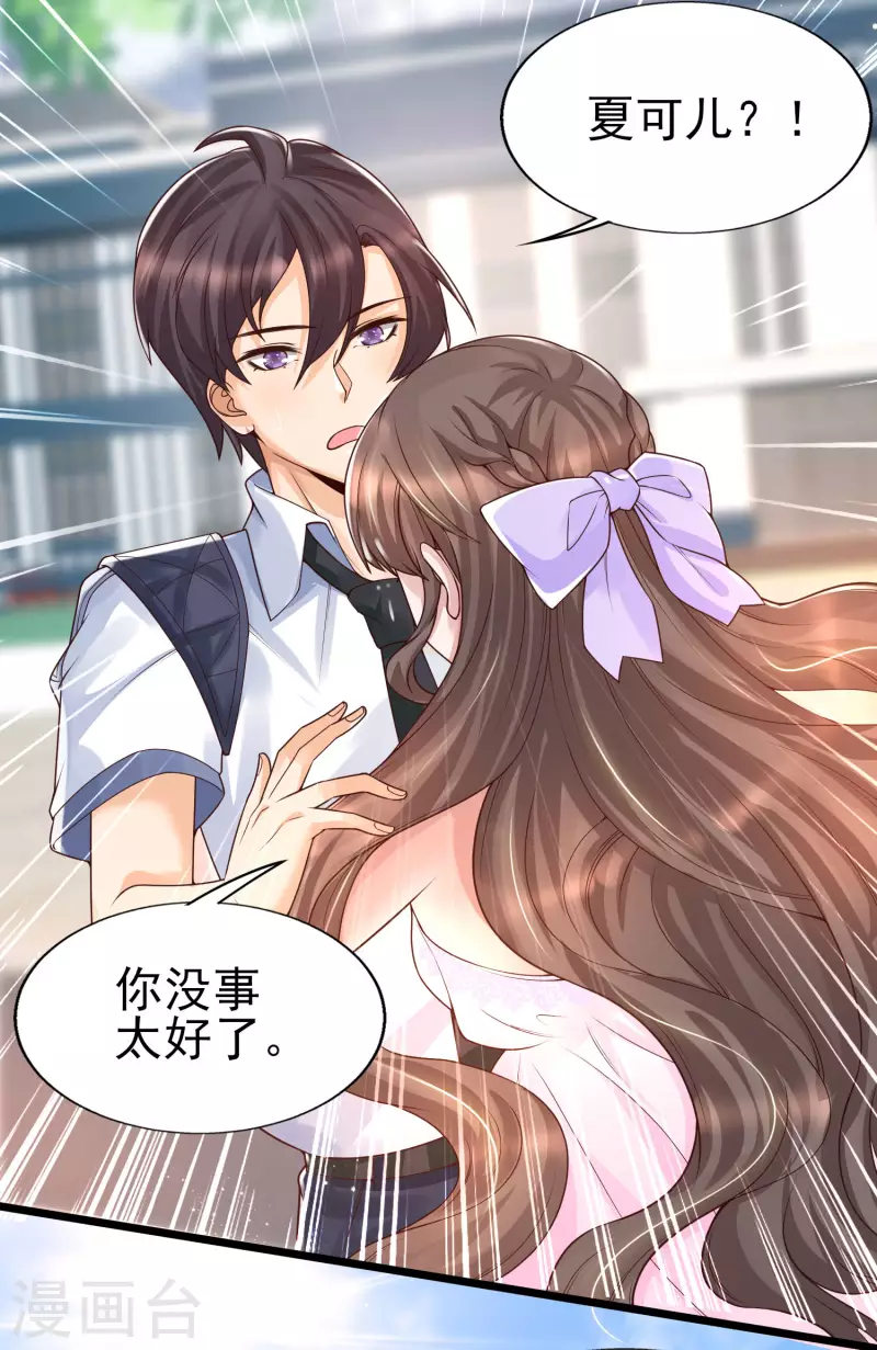 女神带我当学霸韩漫全集-第46话 攻略直男得下猛药！无删减无遮挡章节图片 