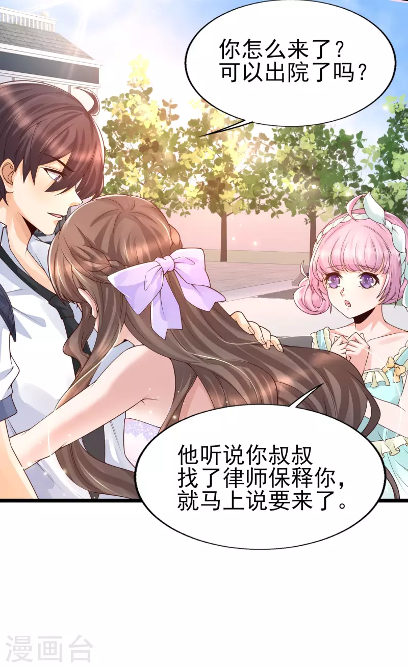 女神带我当学霸韩漫全集-第46话 攻略直男得下猛药！无删减无遮挡章节图片 