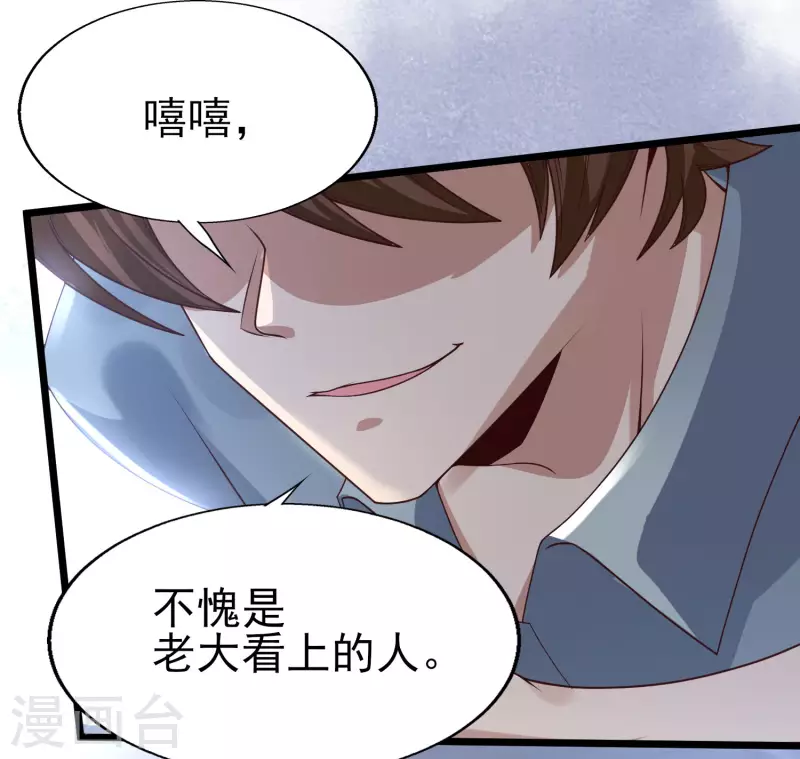女神带我当学霸韩漫全集-第47话 美女护卫队无删减无遮挡章节图片 