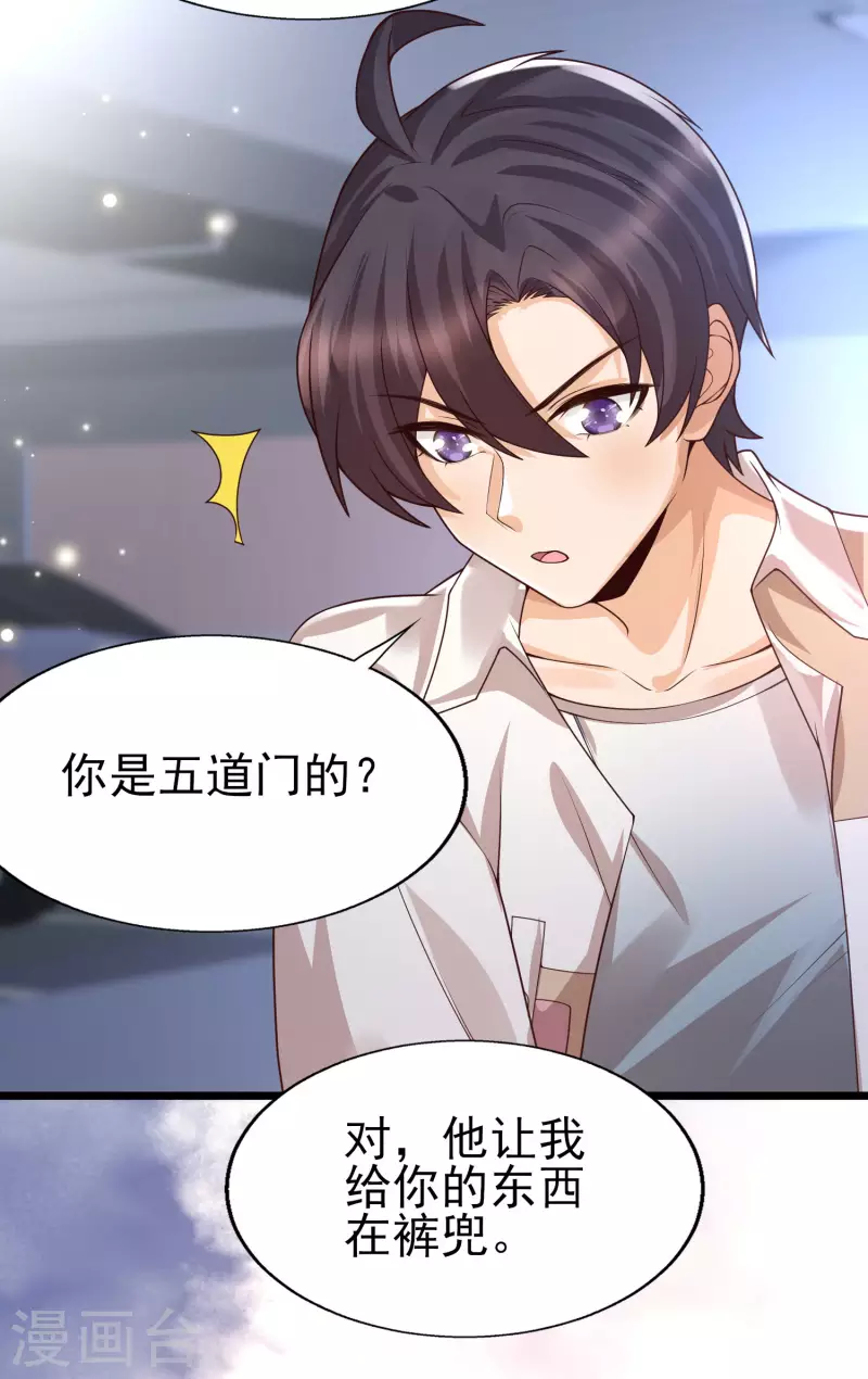 女神带我当学霸韩漫全集-第47话 美女护卫队无删减无遮挡章节图片 