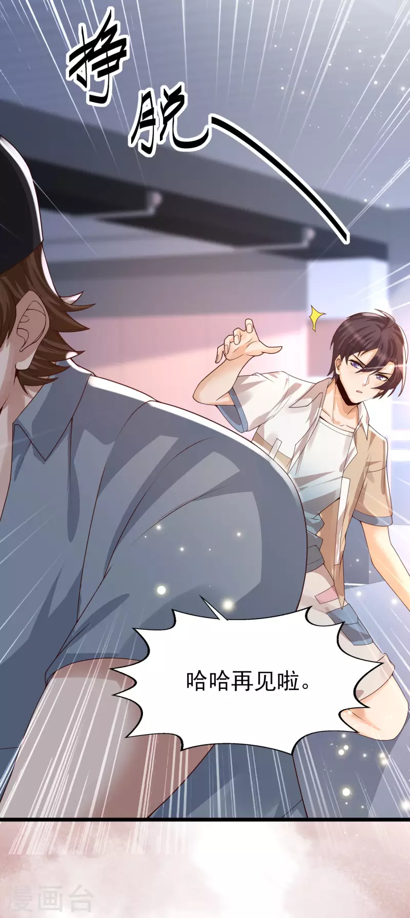 女神带我当学霸韩漫全集-第47话 美女护卫队无删减无遮挡章节图片 
