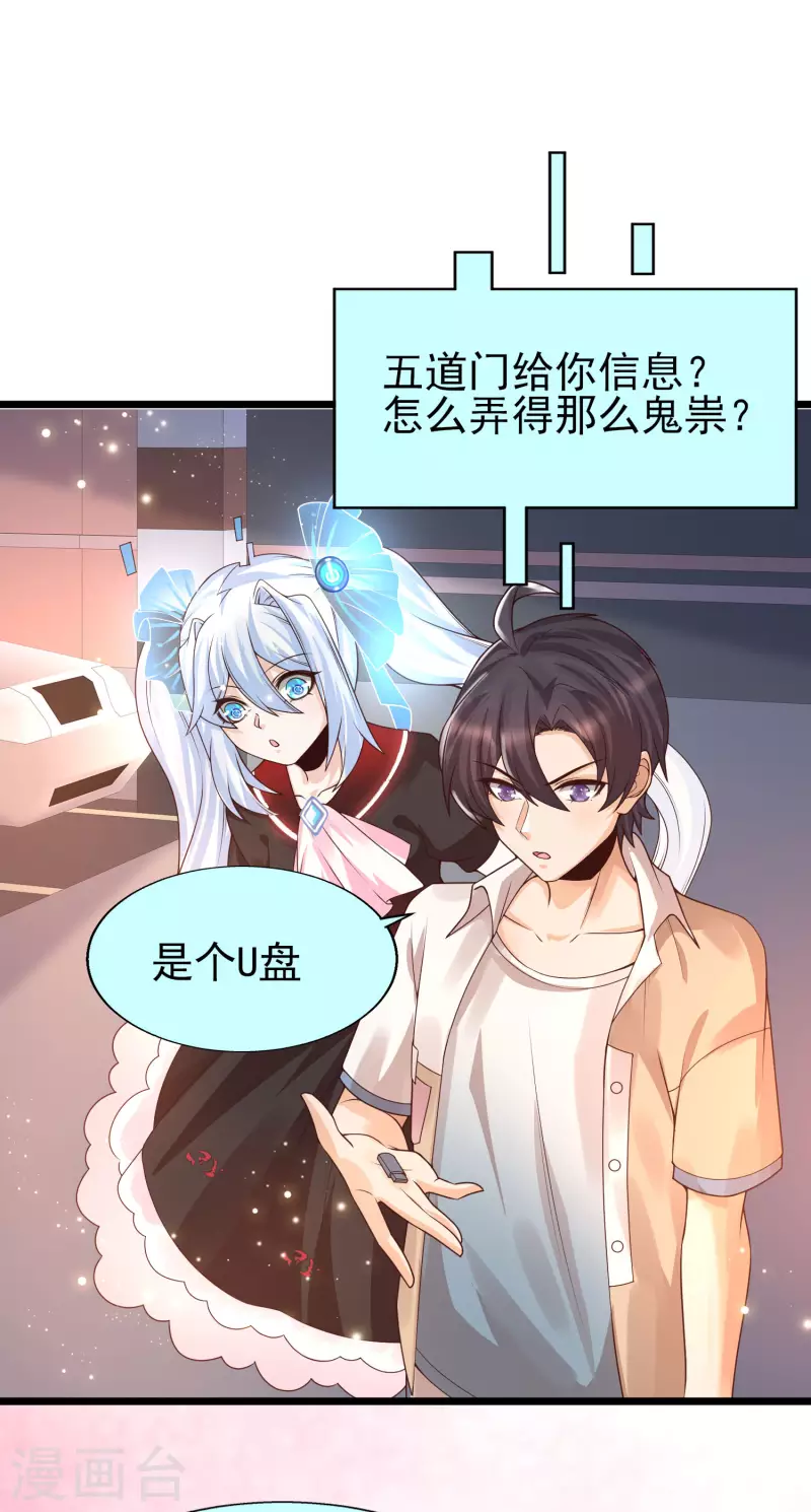 女神带我当学霸韩漫全集-第47话 美女护卫队无删减无遮挡章节图片 