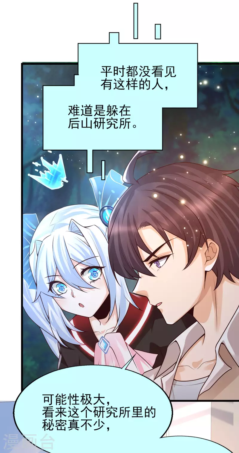女神带我当学霸韩漫全集-第47话 美女护卫队无删减无遮挡章节图片 