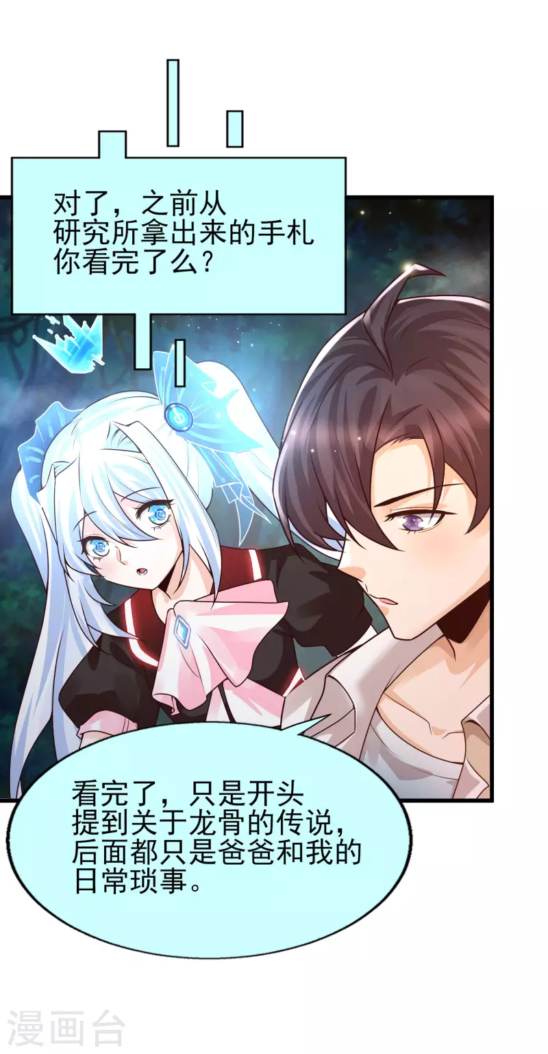 女神带我当学霸韩漫全集-第47话 美女护卫队无删减无遮挡章节图片 