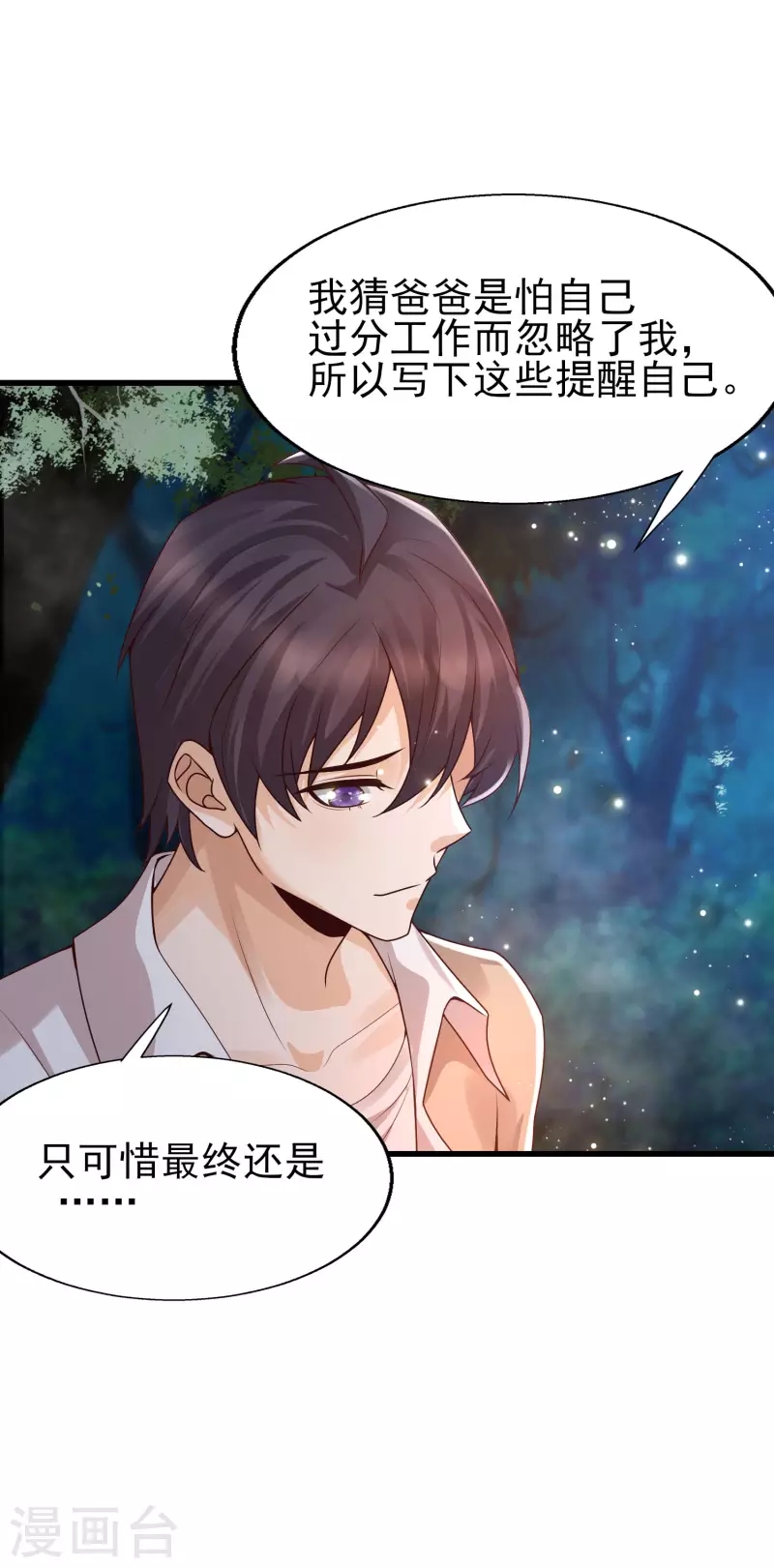 女神带我当学霸韩漫全集-第47话 美女护卫队无删减无遮挡章节图片 