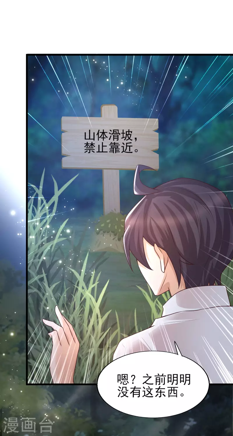 女神带我当学霸韩漫全集-第47话 美女护卫队无删减无遮挡章节图片 