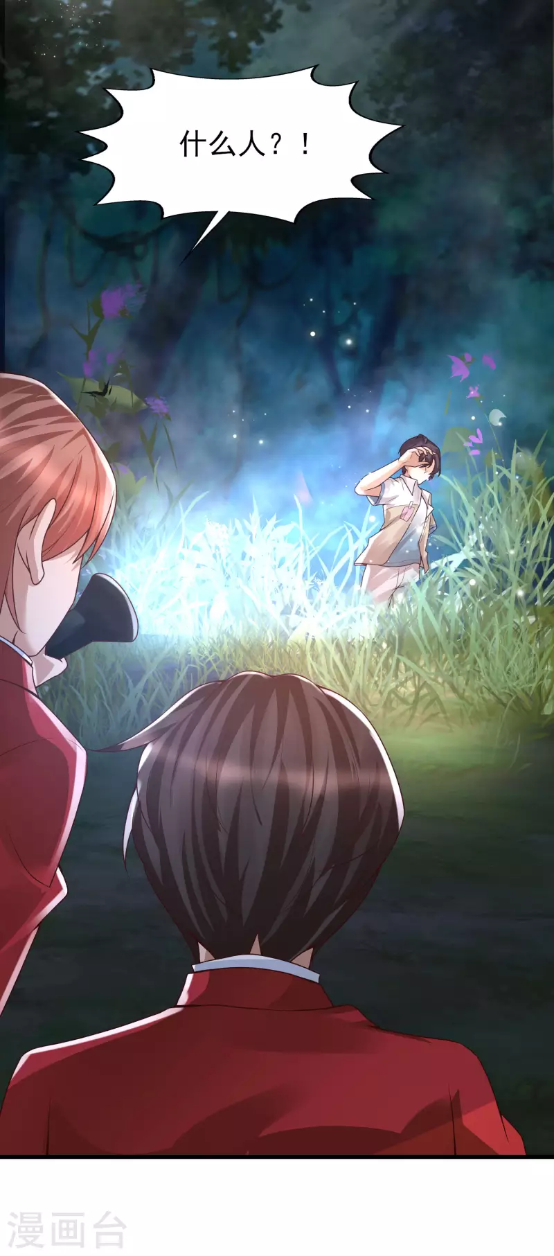女神带我当学霸韩漫全集-第47话 美女护卫队无删减无遮挡章节图片 