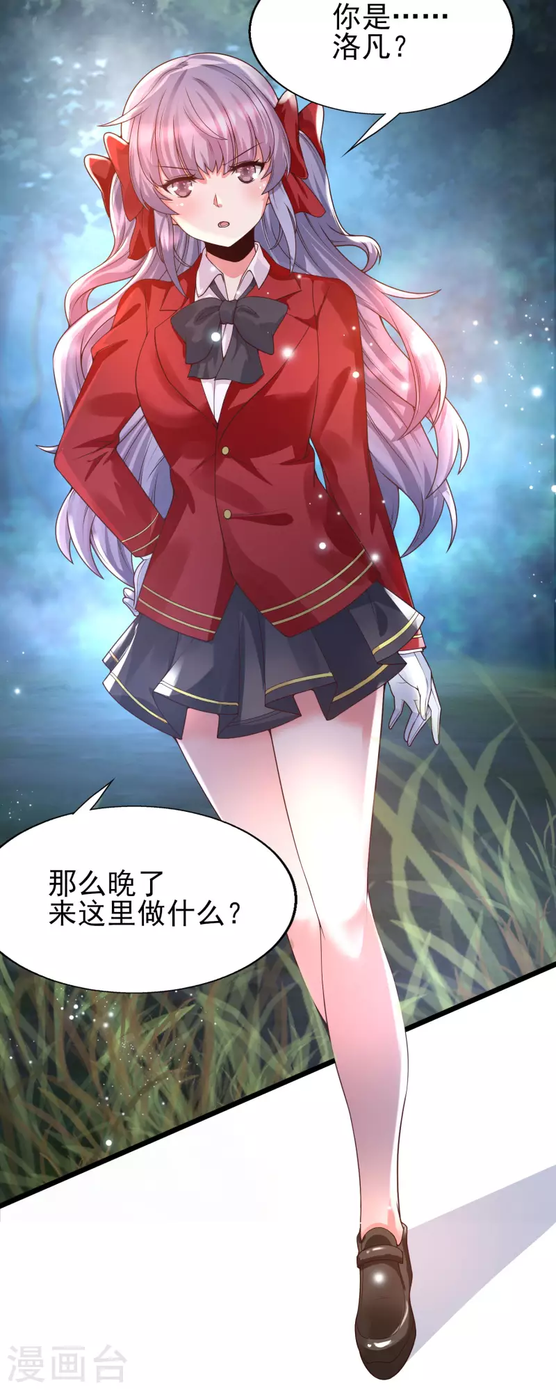 女神带我当学霸韩漫全集-第47话 美女护卫队无删减无遮挡章节图片 