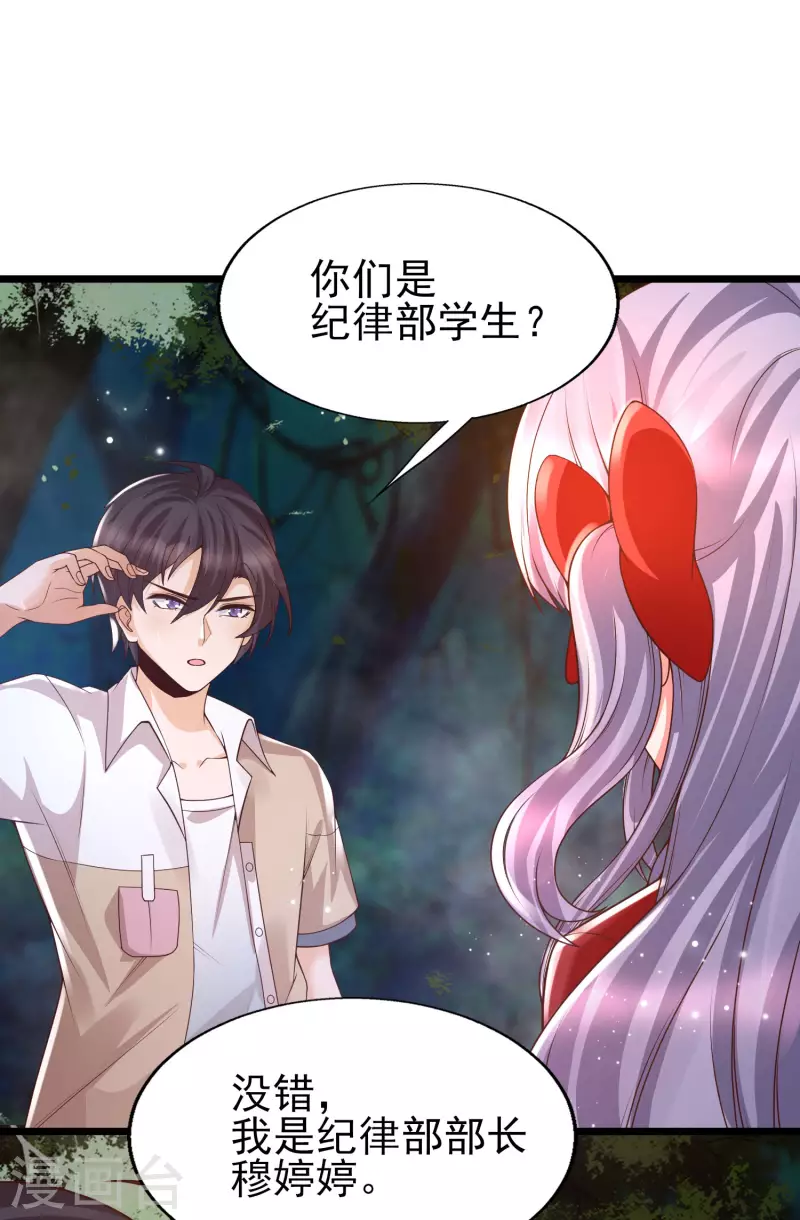 女神带我当学霸韩漫全集-第47话 美女护卫队无删减无遮挡章节图片 