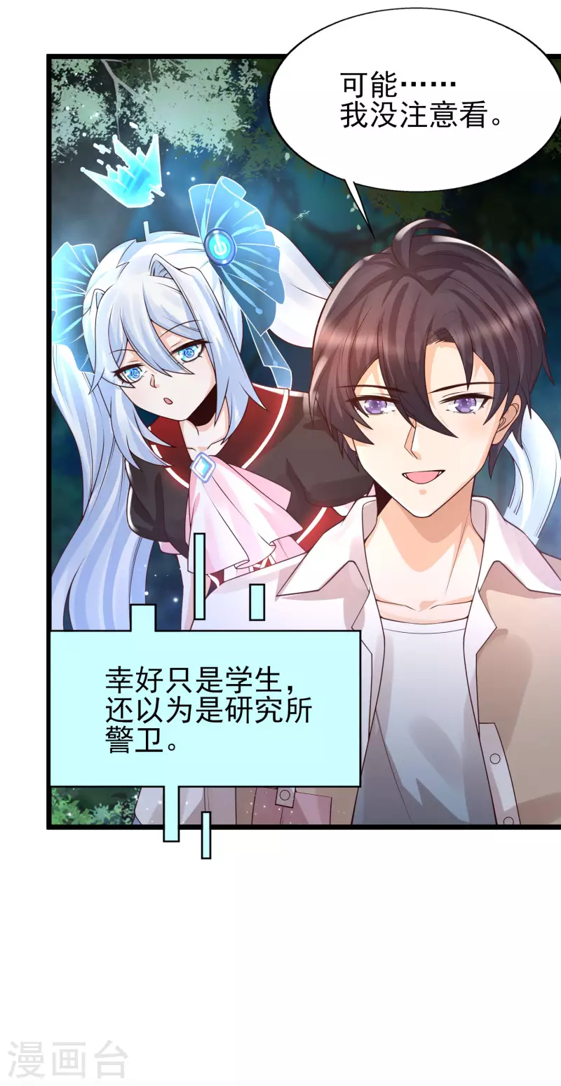 女神带我当学霸韩漫全集-第47话 美女护卫队无删减无遮挡章节图片 