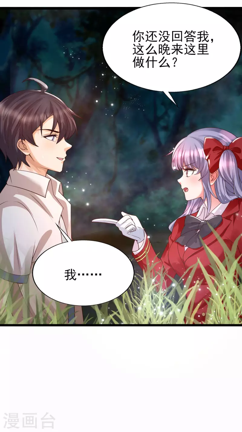 女神带我当学霸韩漫全集-第47话 美女护卫队无删减无遮挡章节图片 