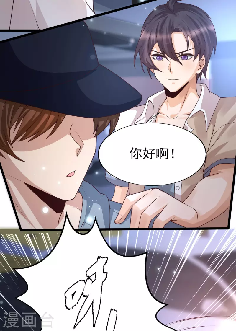 女神带我当学霸韩漫全集-第47话 美女护卫队无删减无遮挡章节图片 