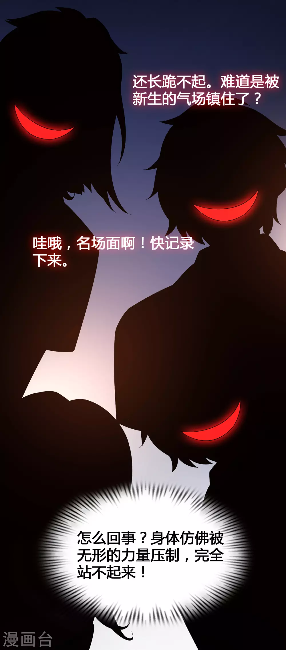 女神带我当学霸韩漫全集-第4话 给爷爬！无删减无遮挡章节图片 